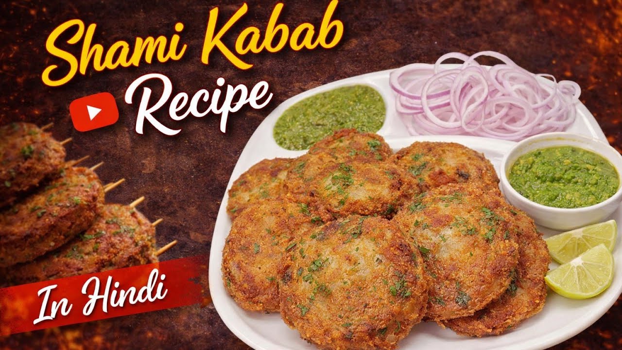 SHAMI KABAB RECIPE شامی کباب  ریسیپی शामी कबाब रेसिपी (31/1/26SAT5:18PM)