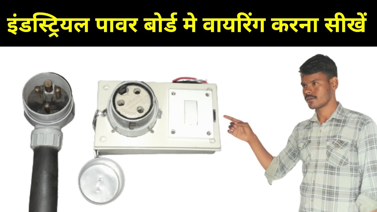 Industrial Plug And Socket Connection || 3 Pin Top And 3 Pin Socket Connection