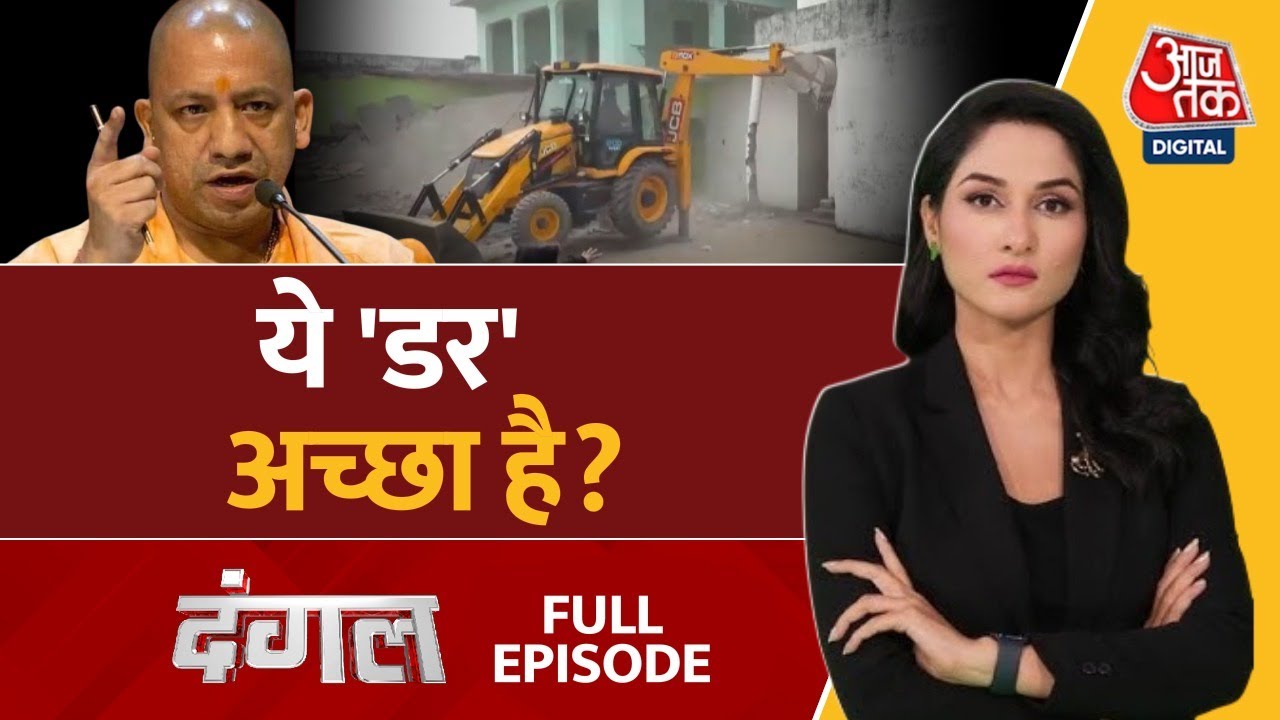 Dangal Full: Sambhal की कार्रवाई, डर का असर या कानून का ? | UP Bulldozer | CM Yogi | Arpita Arya