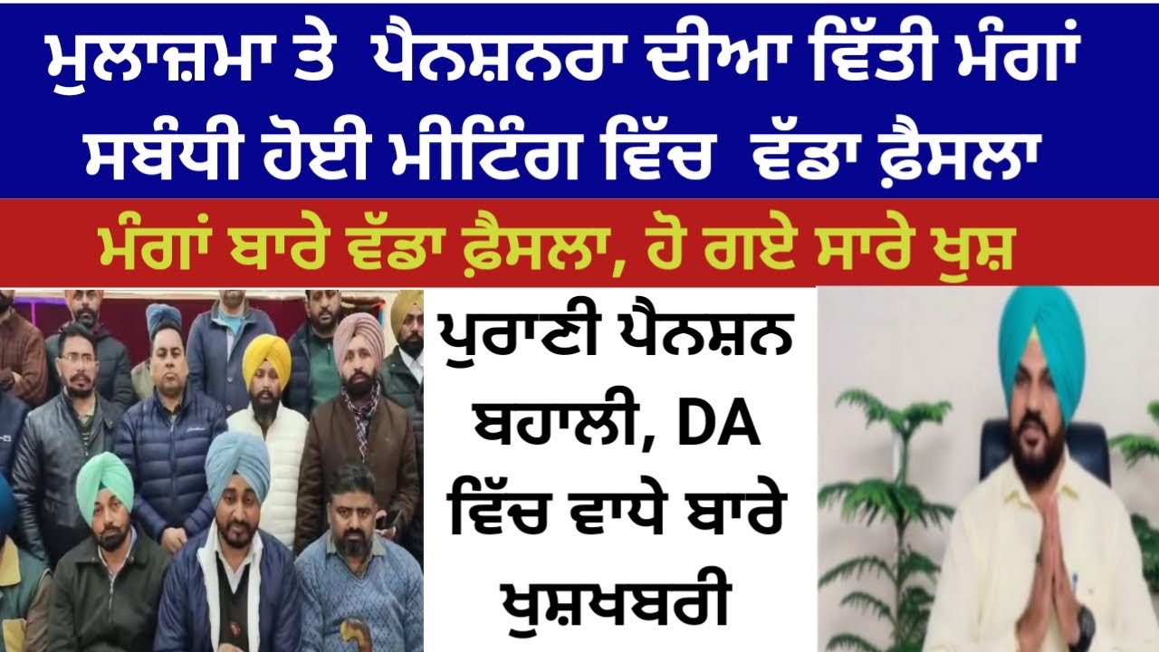 punjab 6th pay commission latest news,6 pay Commission punjab newspay commission report today