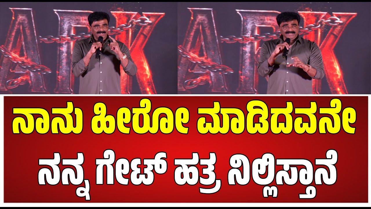Rocklinevenkatesh ಚಿತ್ರರಂಗದಲ್ಲಿ ಇದೆಲ್ಲಾ ಬೆಳವಣಿಗೆ ಬೇಕು #pratidhvani #rocklinevenkatesh #kicchasudeep