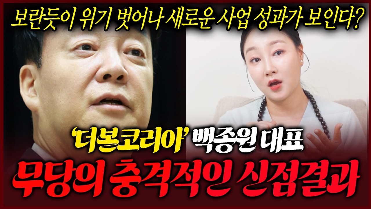 원산지표기논란 백종원 사주만 제공 앞날을 묻자? XX와 손잡고 회사가 잘된다..!?