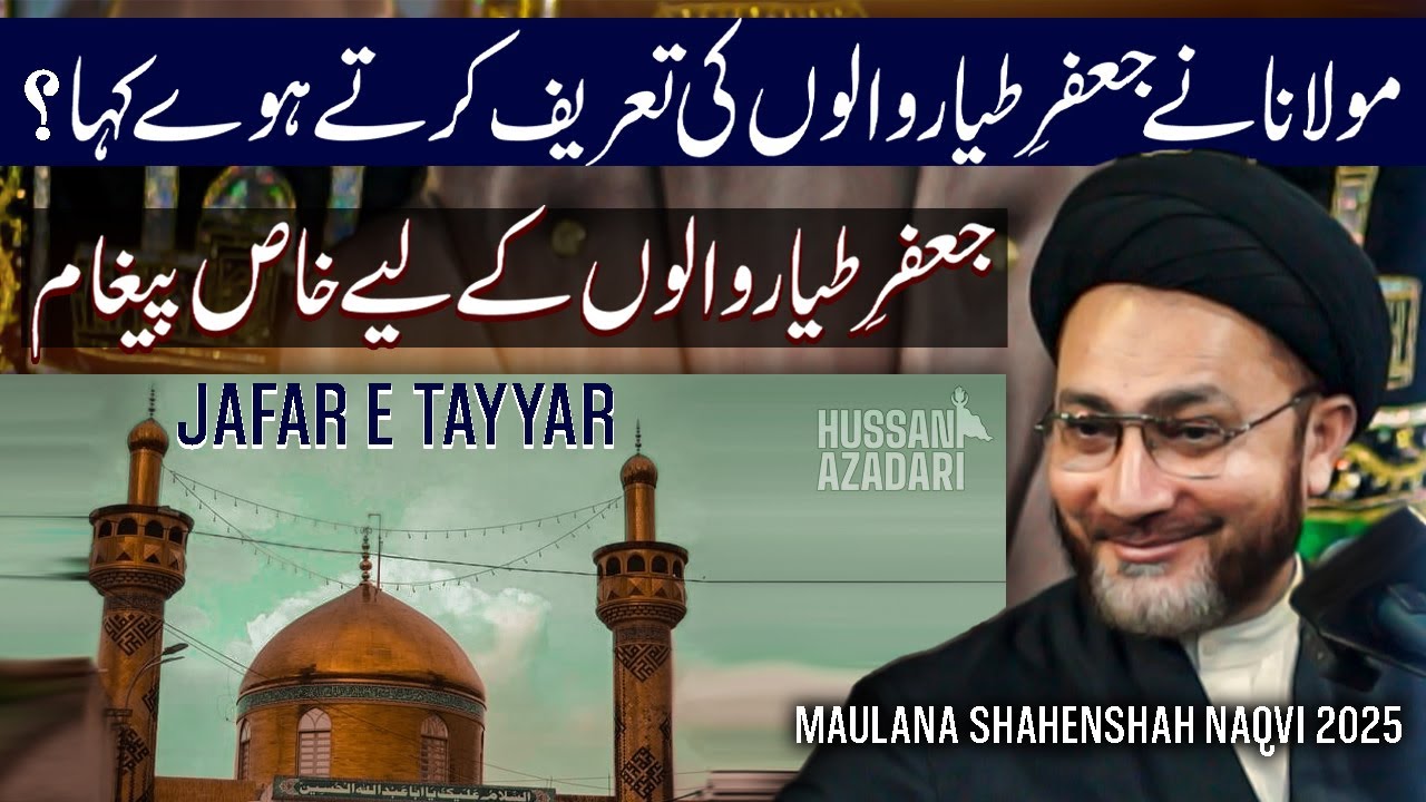 Maulana Shahenshah Naqvi | Jafar E Tayyar | Majlis 2025 | Aham Bayan 2025 | Hussaini Azadari