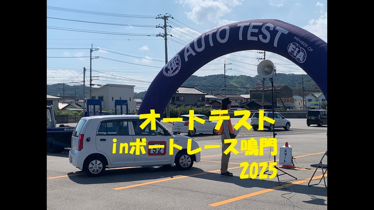 2025 オートテスト鳴門に参戦