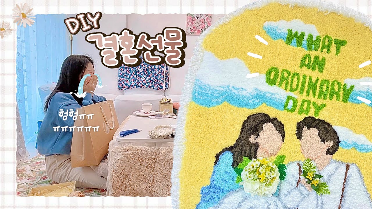 [DIY덩어리] - 프으로 유튜바 승인언니의 결혼💍을 누구보다 축하하며...(feat. 밀실스튜디오)🎁