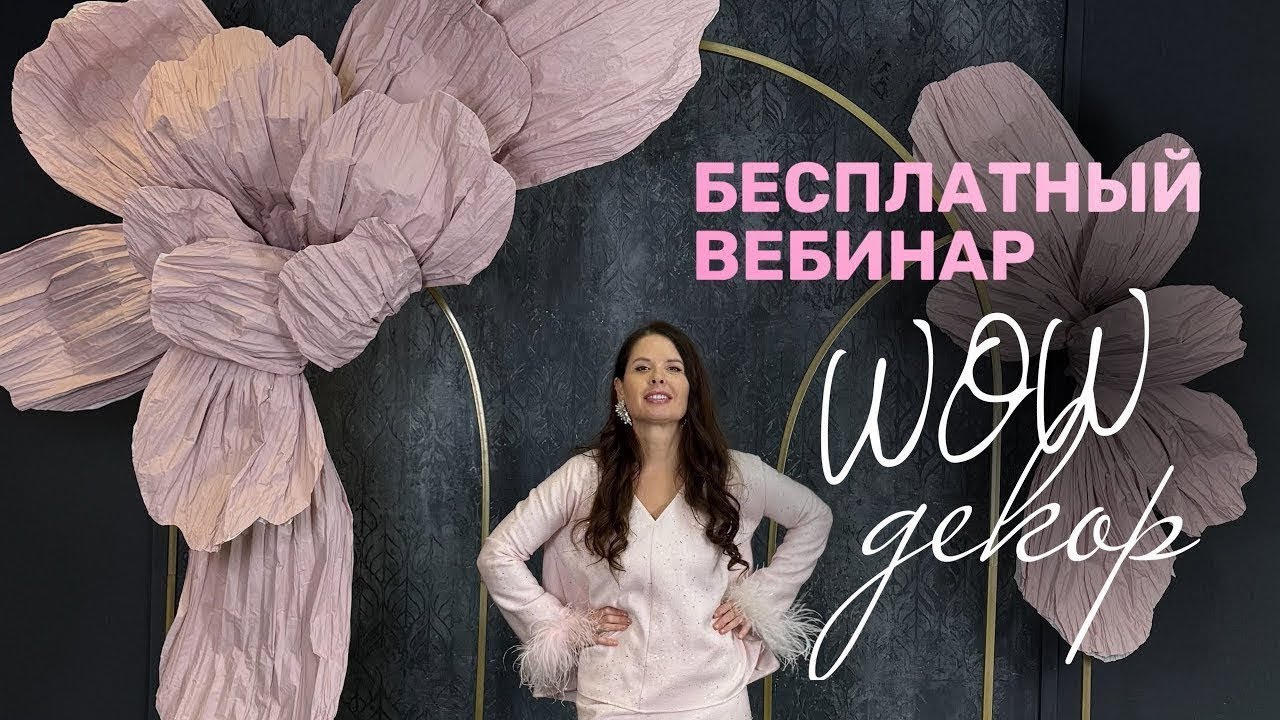 Хочешь делать WOW-декор и зарабатывать на этом? 