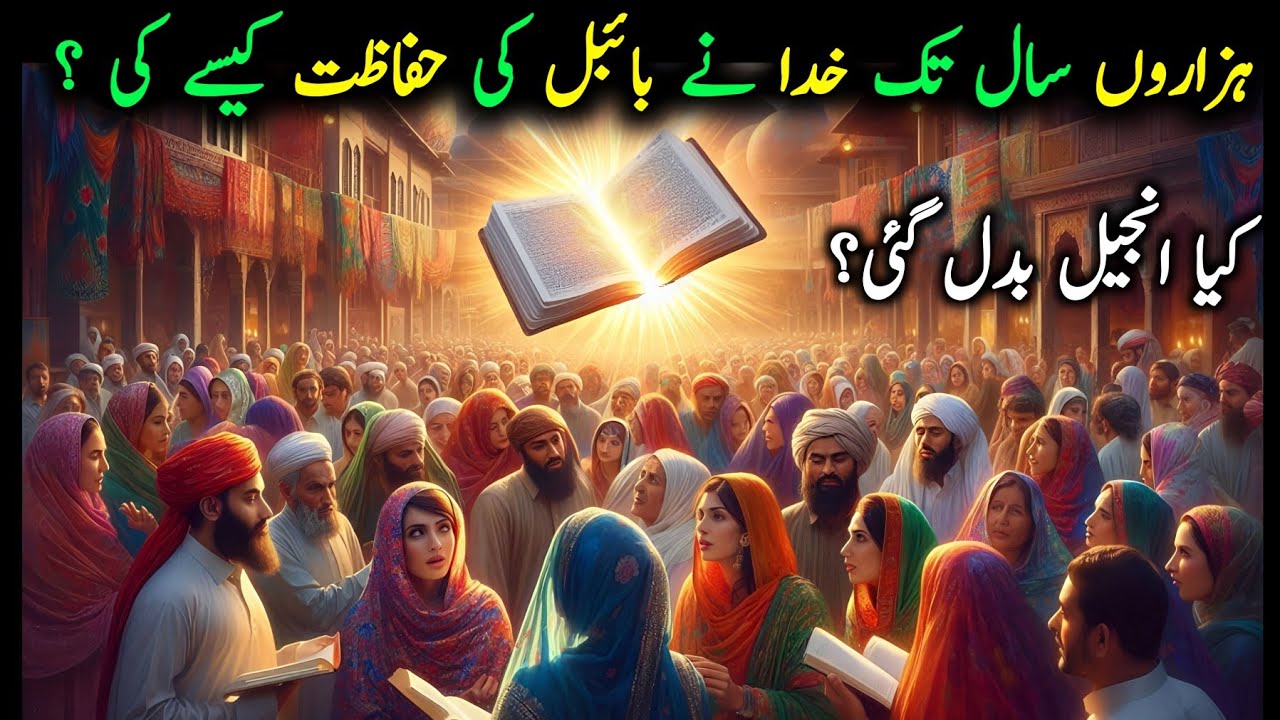 4 Powerful Reasons You Can Trust the Bible | Proof the Word of God is True Forever