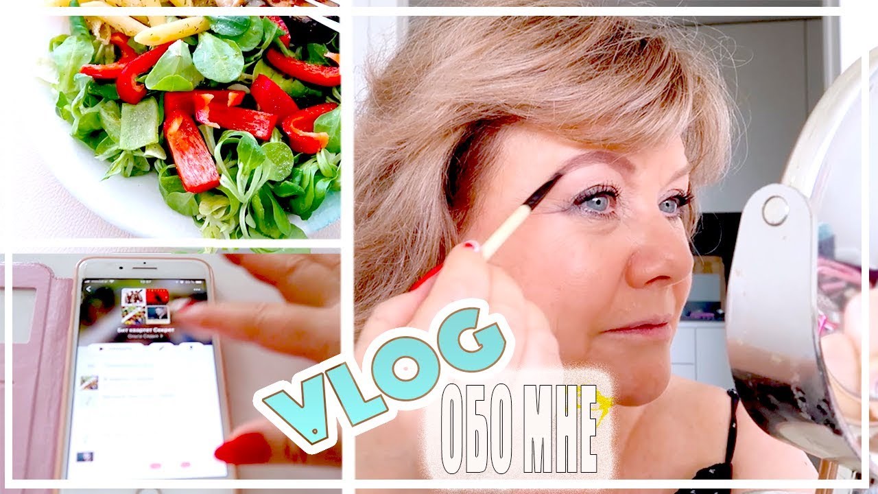 НЕСКОЛЬКО ВЕЩЕЙ ОБО МНЕ | VLOG / ВЛОГ : 07-08.07.2019