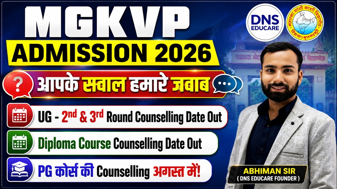 MGKVP Varanasi Admission 2026 Counselling Update | MGKVP UG/PG Counselling Date? | Abhiman Sir DNS