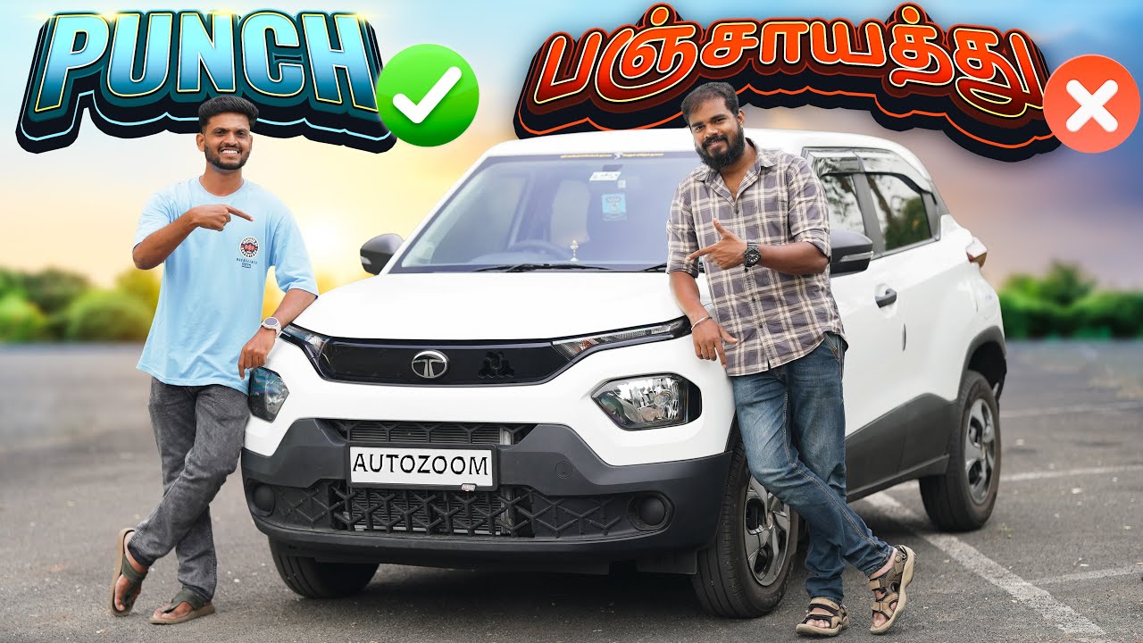 TATA Punch'ம் 👊 பஞ்சாயத்தும் 🤯 AutoZoom