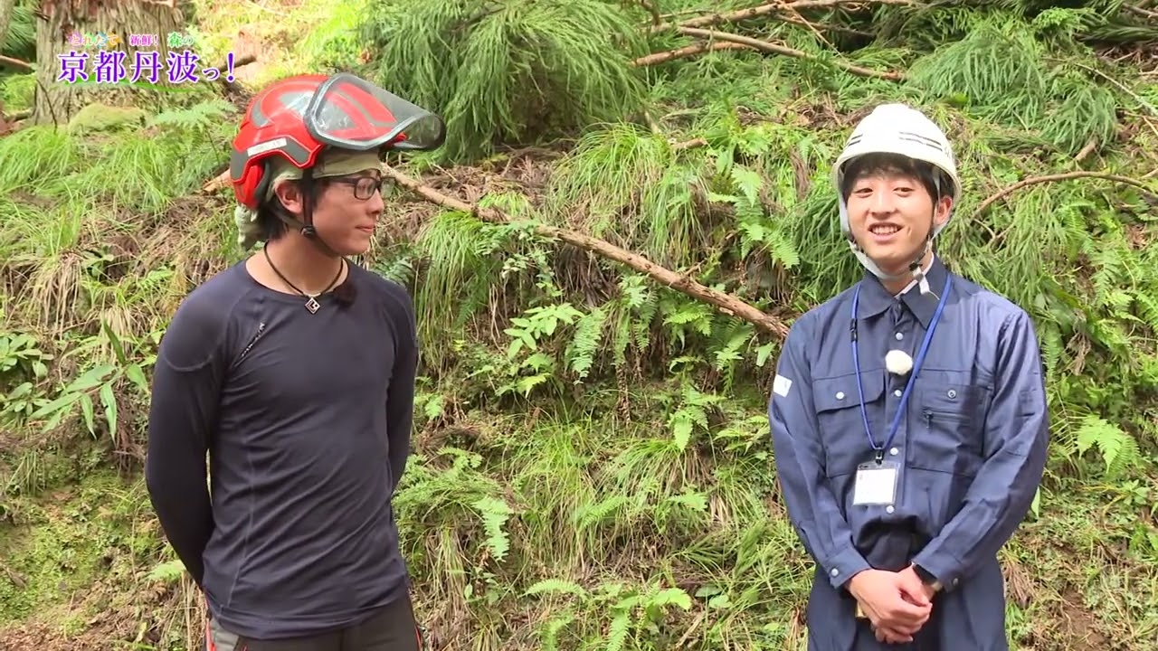 「とれたて新鮮！森の京都丹波っ！」第29回～森に包まれた京都丹波の暮らし～シリーズ第1回