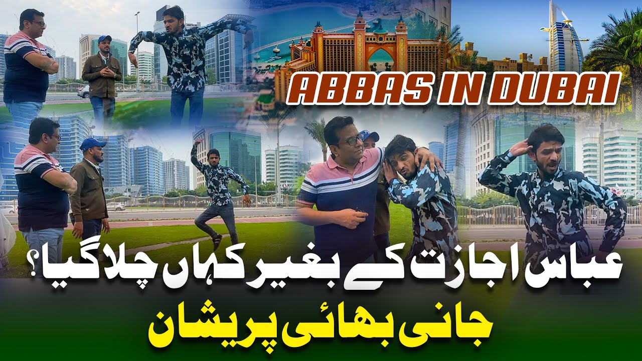 Abbas In Dubai | Abbas Ijazat Ky Begair Kahan Challa Gaya | Sajjad Jani Dubai Tour