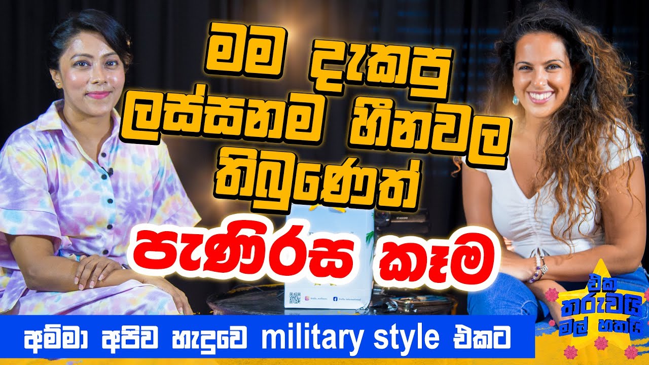 Stephanie දැකලා තියෙන ලස්සනම හීනය ? | Eka Tharuwai Mal 7i Ft. Stephanie Siriwardhana | EP16