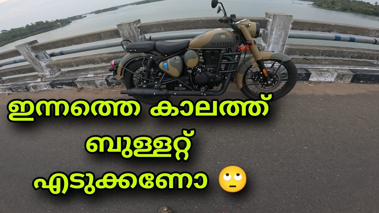 Royalenfield classic 350 riding review in Malayalam @ADVsancharis.