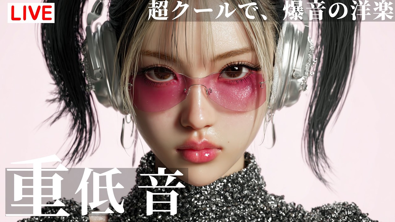 【重低音】ノリが止まらない洋楽EDM MIX | Playlist/洋楽/KPOP/HIPHOP/洋楽メドレー/洋楽MIX/重低音/筋トレ/ランニング/作業用BGM/フェス
