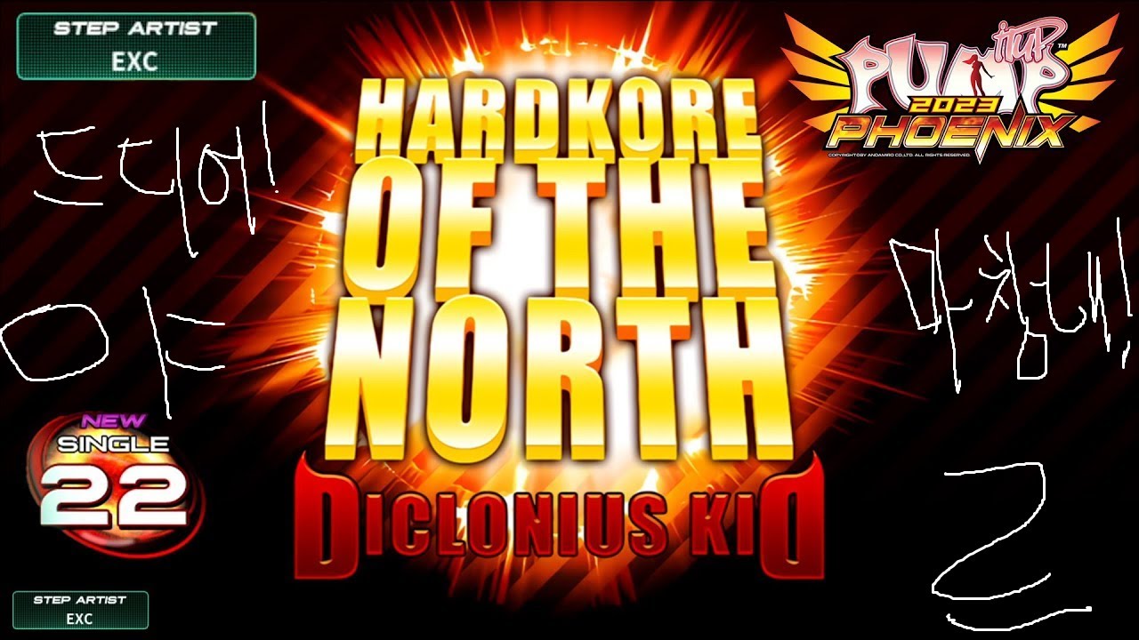 S22를 입문한 중프 (하드코어 오브 더 노스 S22)