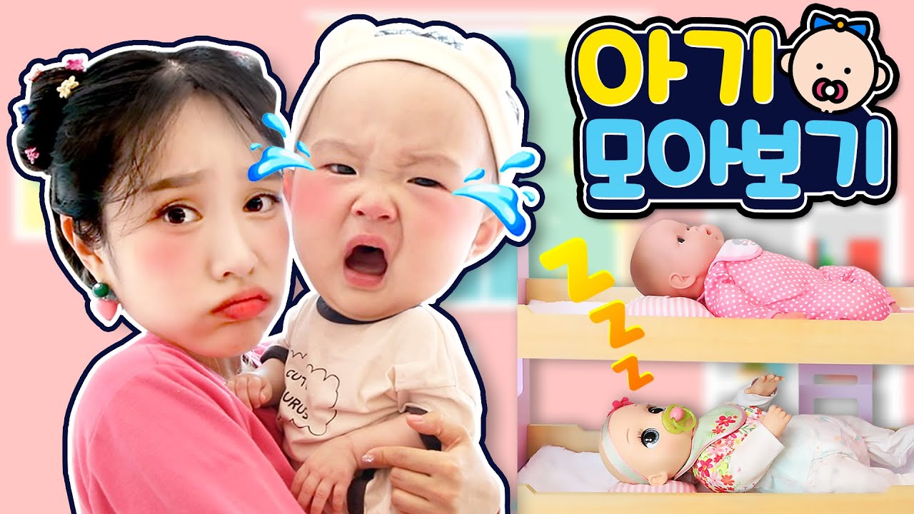 지니의 아기가 곧 태어난다고?! 아기 모아보기!!👶🍼