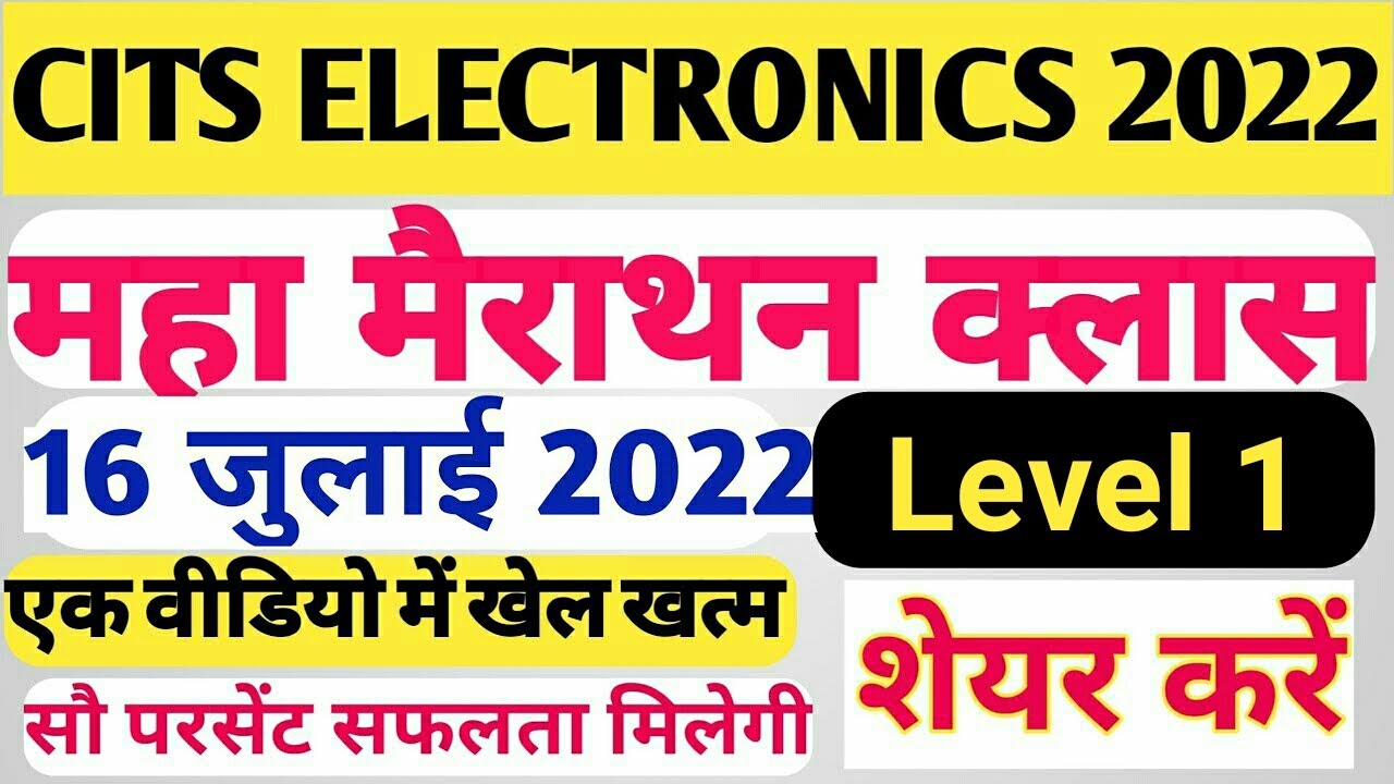 CITS Electronic Mechanic Previous Question Papers | CITS Entrance Exam 2023 | CITS Preparation 2023