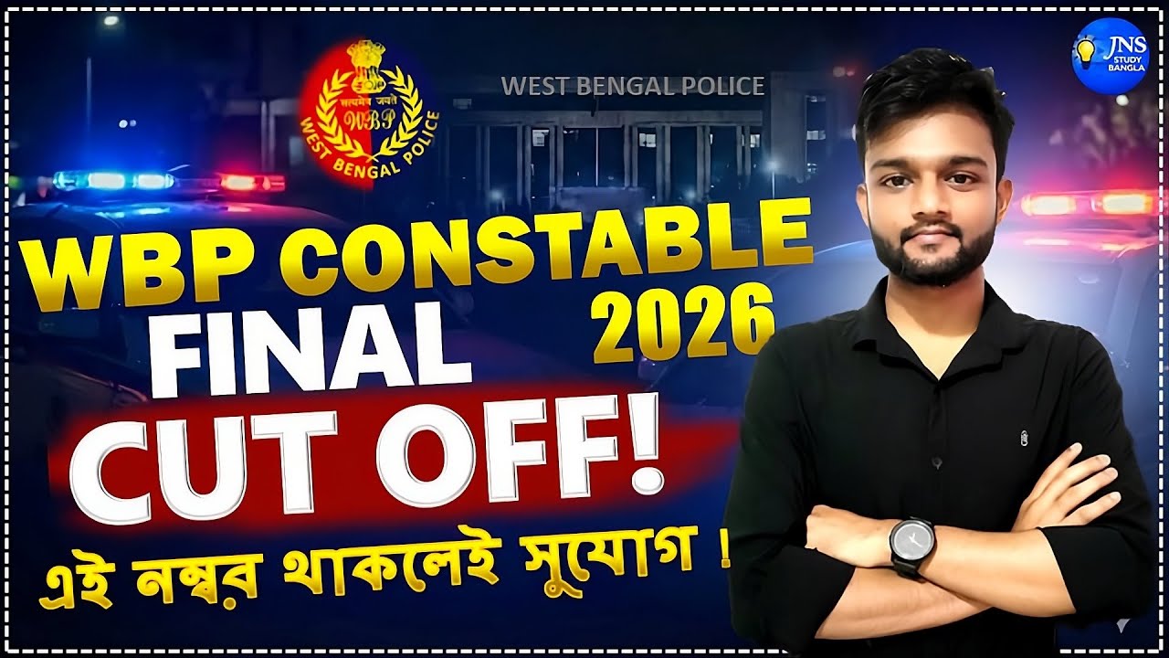 WBP constable Final Cut off কতো ? WBP Constable Expected Cut Off 2026 || JNS STUDY BANGLA