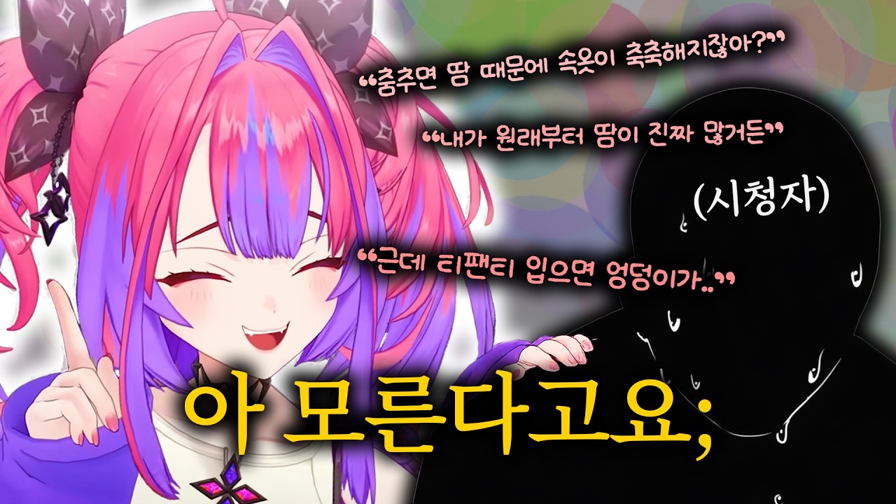 자꾸 우리랑 공감하려고 안 해도 된다고【홀로라이브 // 키키라라 비비】