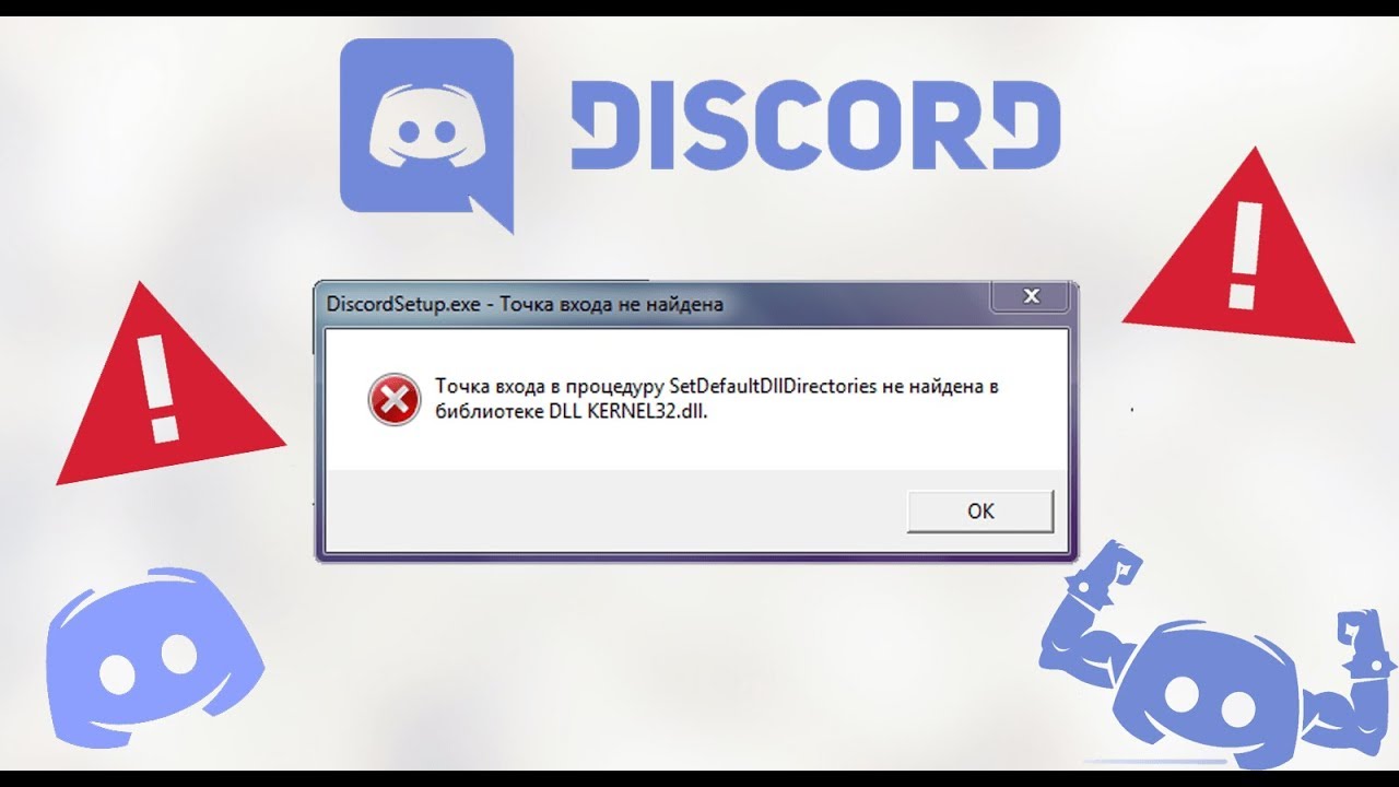 Discord   DLL KERNEL32 dll Hatası 100% &Ccedil;&ouml;z&uuml;m
