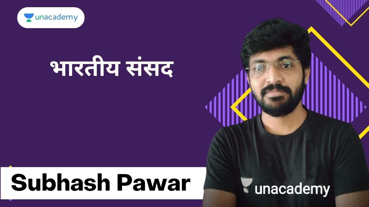 भारतीय संसद