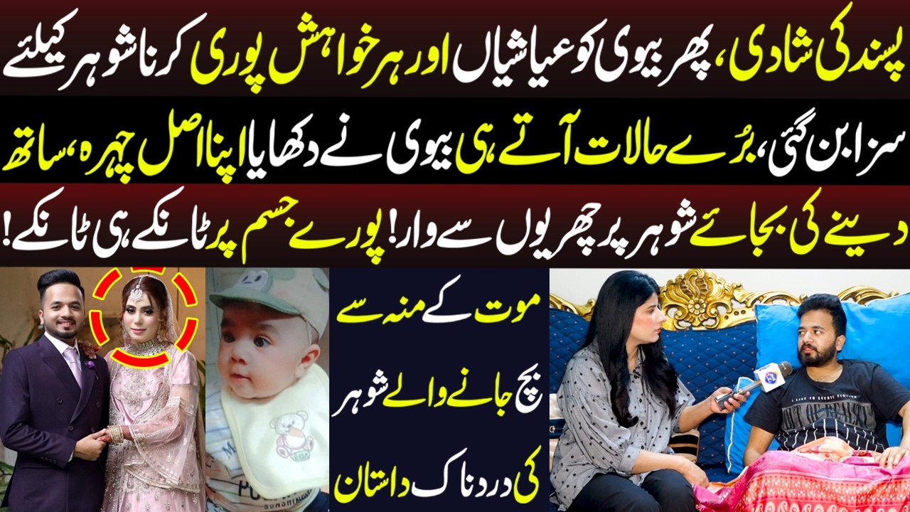 Biwi Har Khawaish Puri Karna Shohar Kay Liye Bani Saz* | Talaash | 23 May 2026 | Lahore Rang