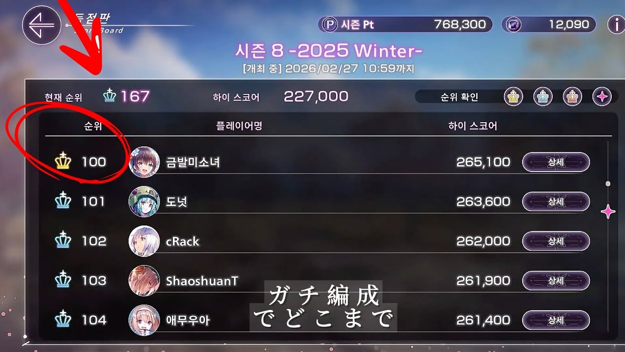 【ガチ編成】アーツバトル100位チャレンジ Part1
