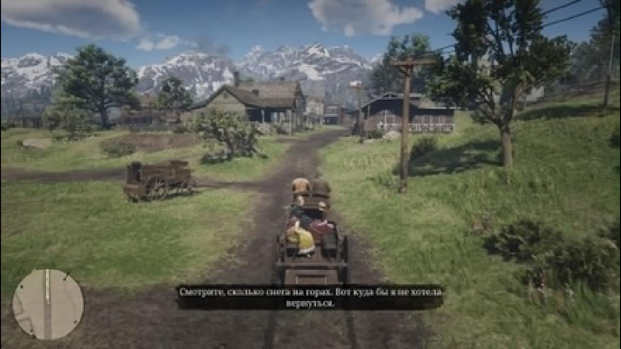 Red Dead Redemption 2|глава 2|отдых по американски