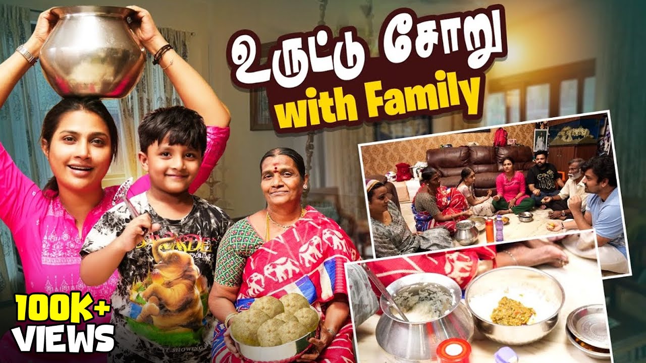 உருட்டு சோறு with Family 😂| Myna Wings