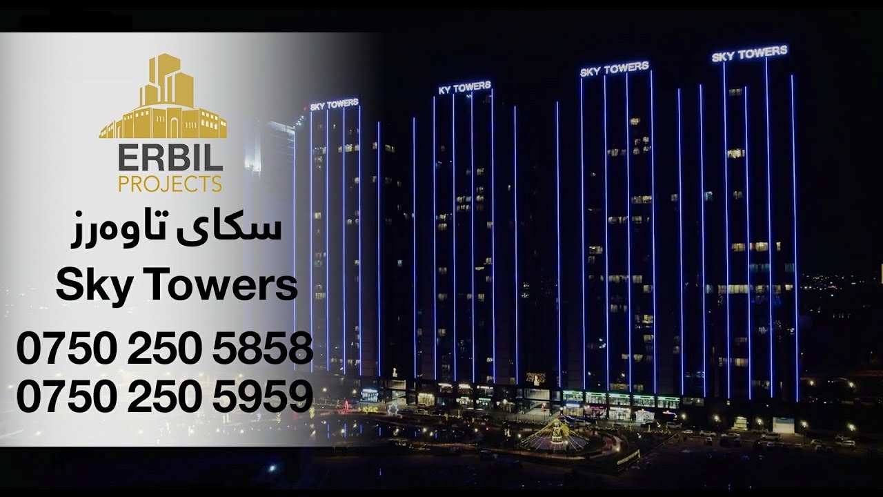 Sky Towers  2024 |  سکای تاوە‌ر اربیل