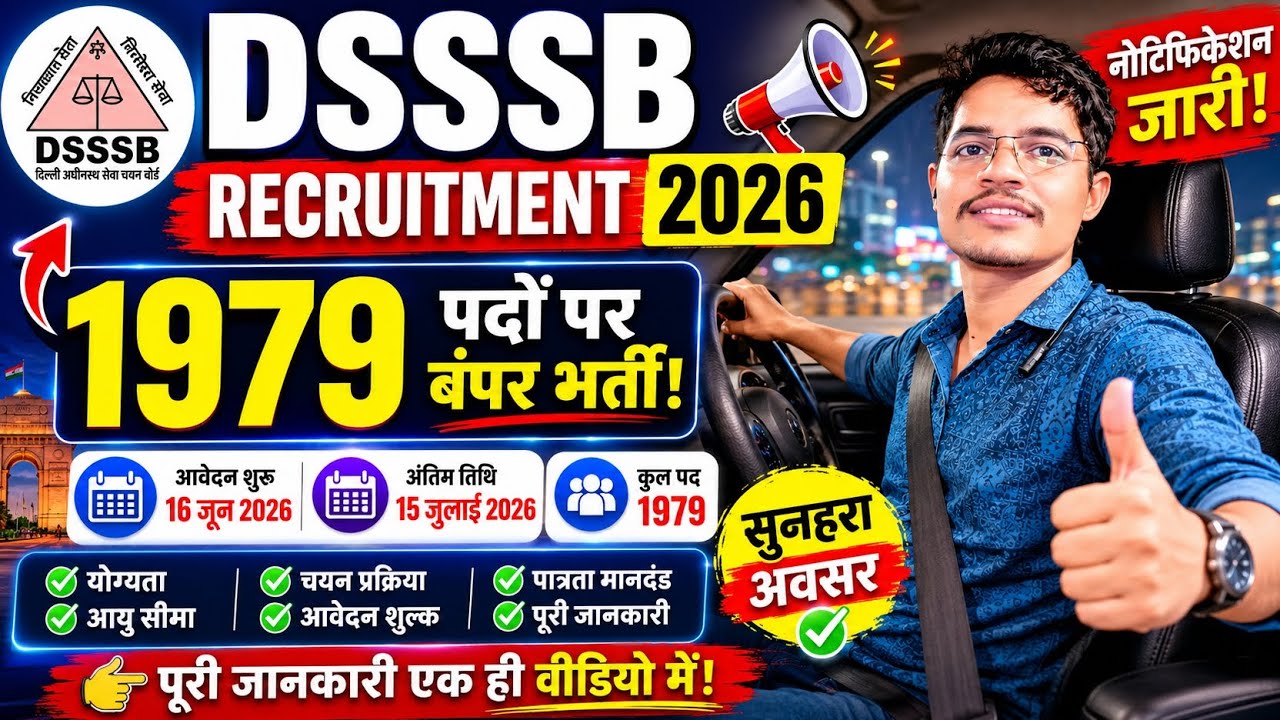 🚨 DSSSB Recruitment 2026 | 1979 Posts | Apply Online | Last Date 15 July 🔥 @AshokParangi-un2up