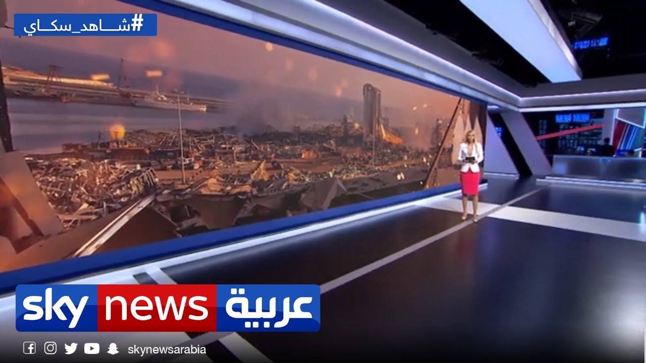 ما هي المادة التي تسببت في انفجار بيروت وما هي مكوناتها؟