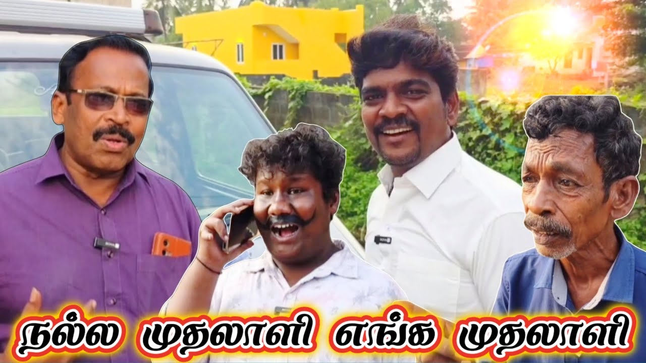 இருக்கிறத விட்டுட்டு பறப்பதற்கு ஆசைப்பட்டா இப்படித்தான் நடக்கும் | Pana Matta