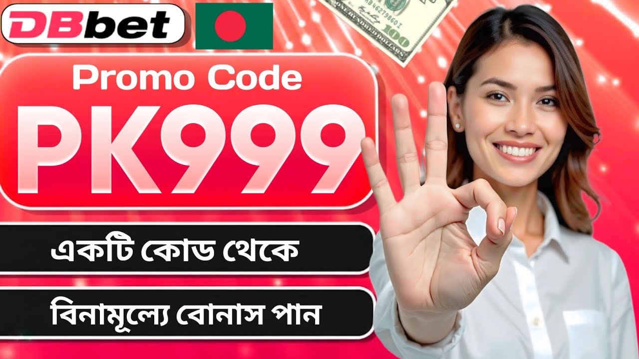 dbBet Promo Code 2025 🤑 Get 300% Bonus Instantly! | how to create dbBet affiliate promo code