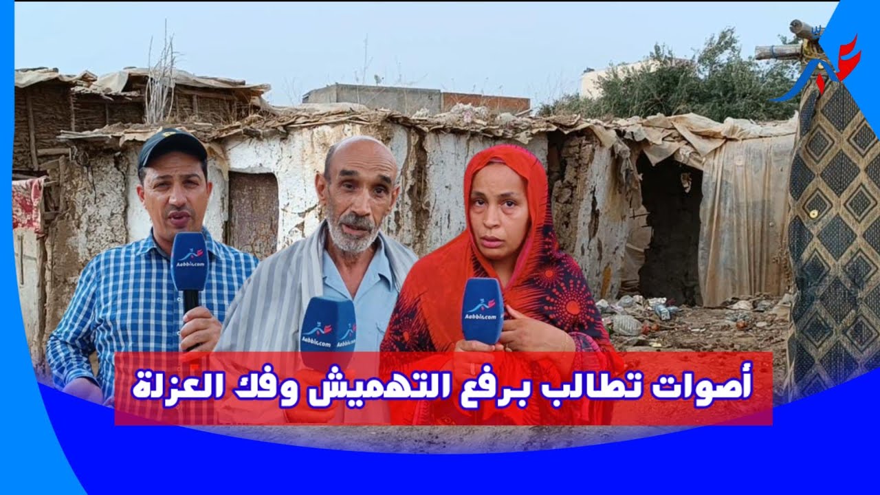حالة كـ ـارثية يعيشها سكان دوار ولاد مالك وزهانة   سيدي سليمان، وأصوات تطالب برفع التهميش وفك العزلة