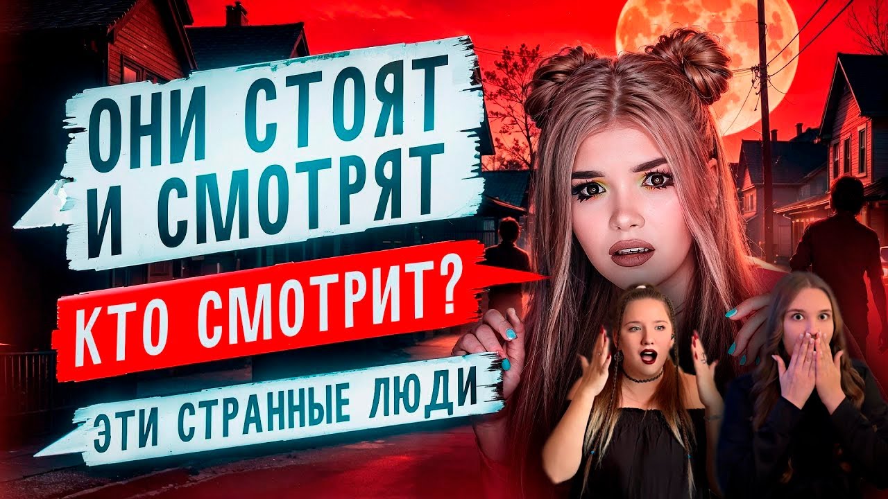 РЕАКЦИЯ | Пустые - 2 часть | СМОТРИМ Страшная Переписка Елена Райтман