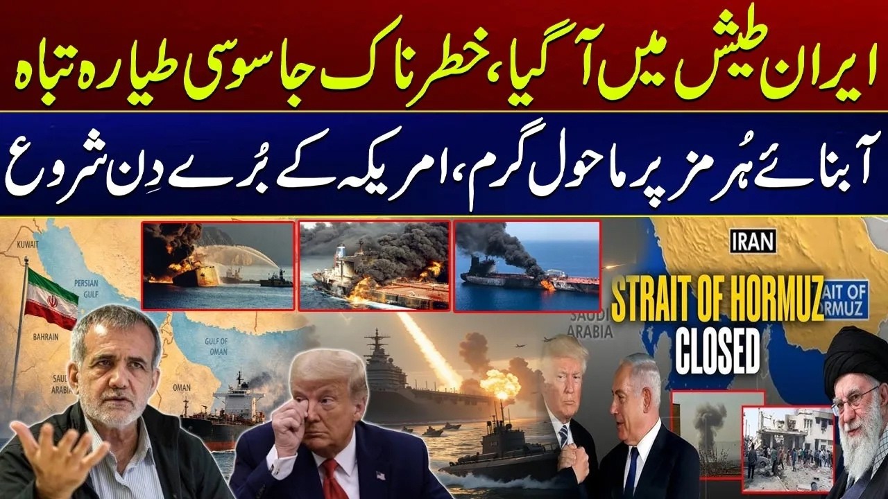 Iran Destroys US Naval Intelligence HQ in Strait of Hormuz | The Spy Tanker Exposed | City 21