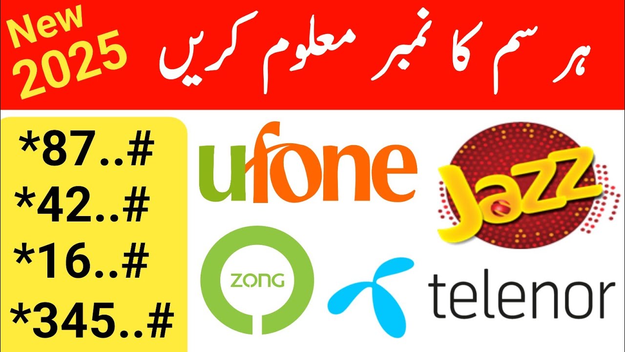 All sim number check karne ka tarika | sim number check | Secret codes | Telenor |