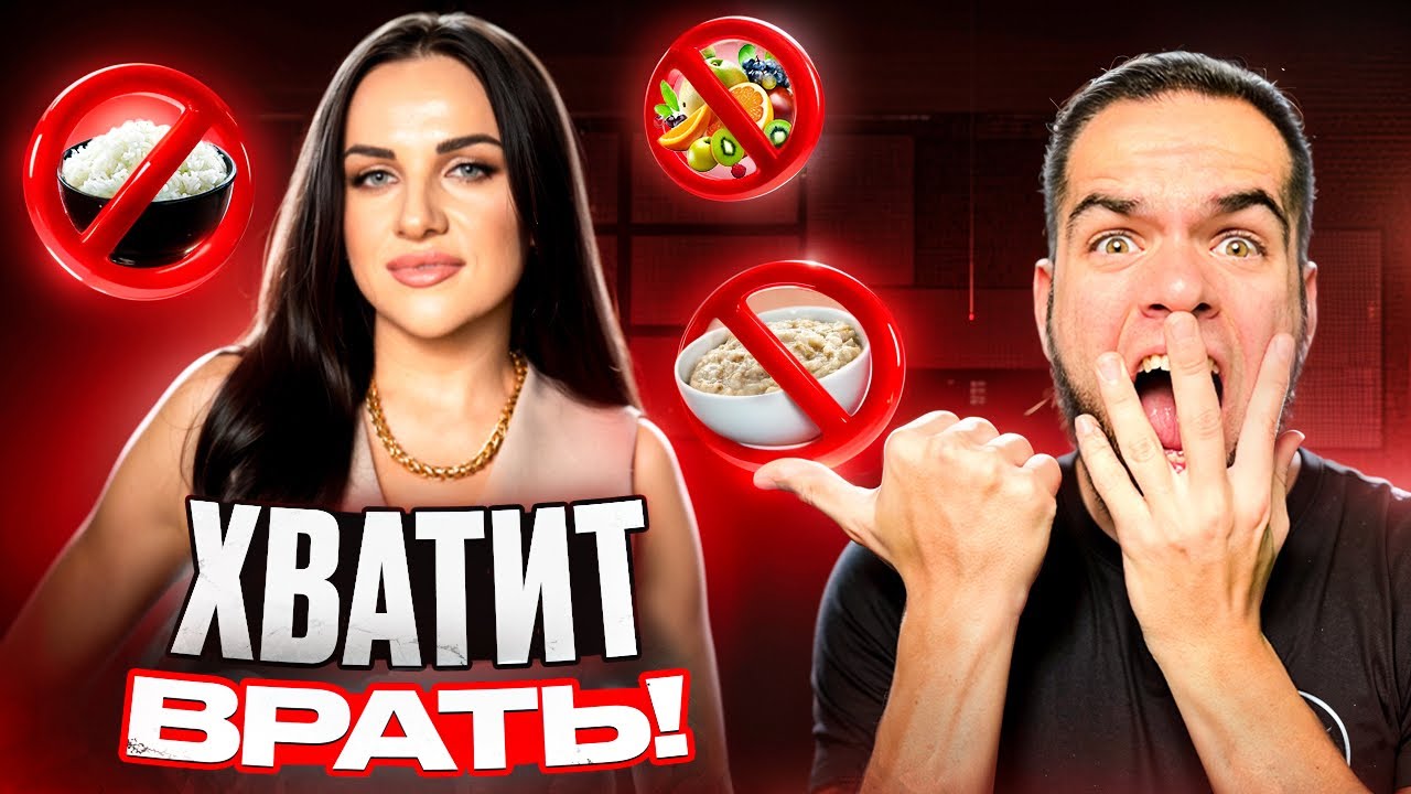 Татьяна Забалуева | МРАКОБЕСИЕ под видом нутрициологии!