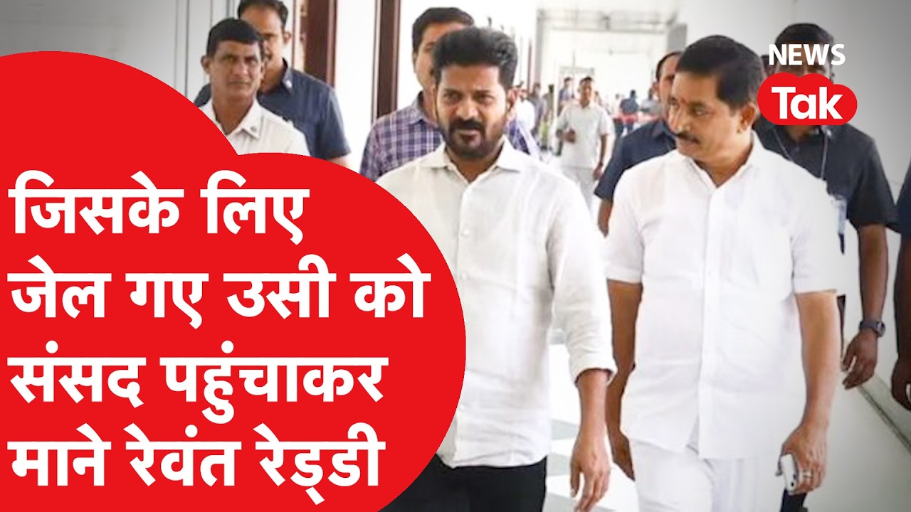 Vem Narender Reddy: जिसके लिए जेल गए उसी को संसद पहुंचा कर माने Revanth Reddy