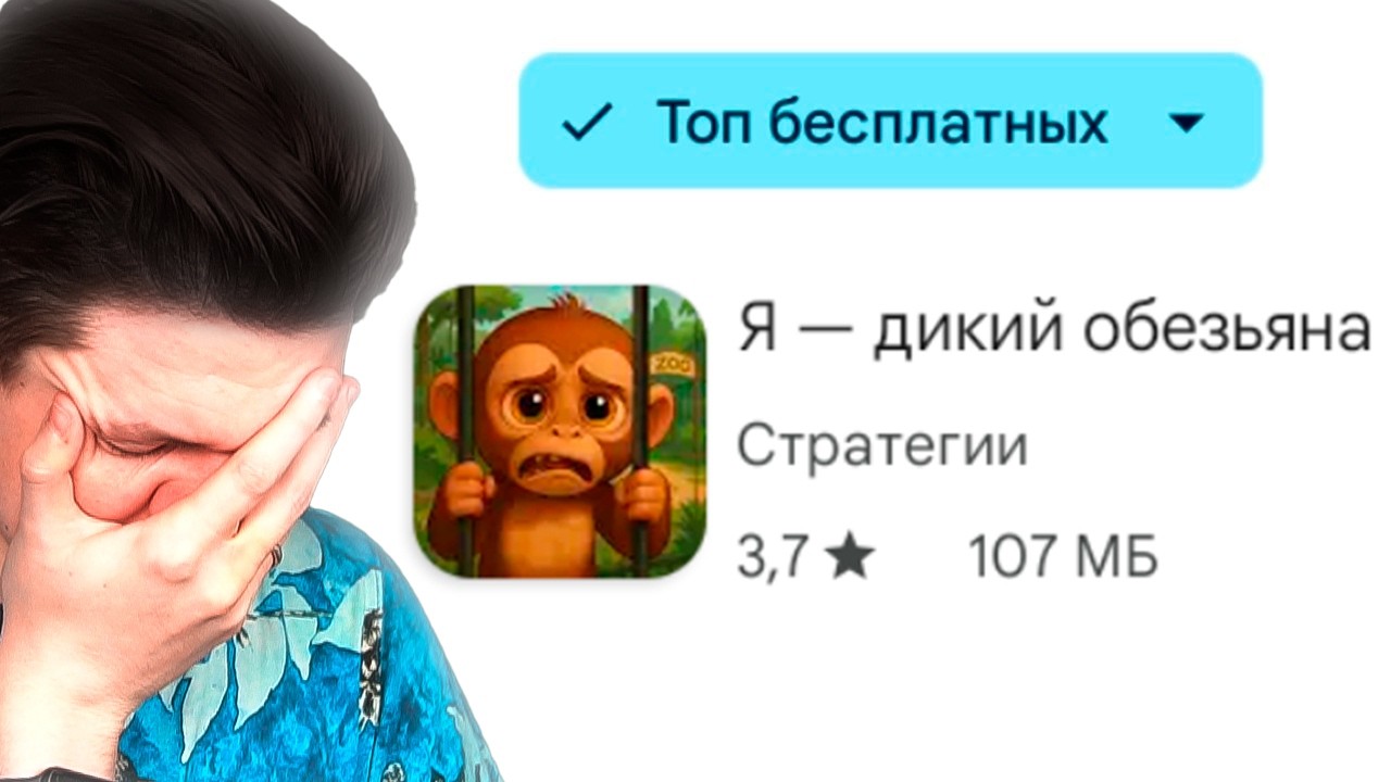 Мобильным играм КОНЕЦ...