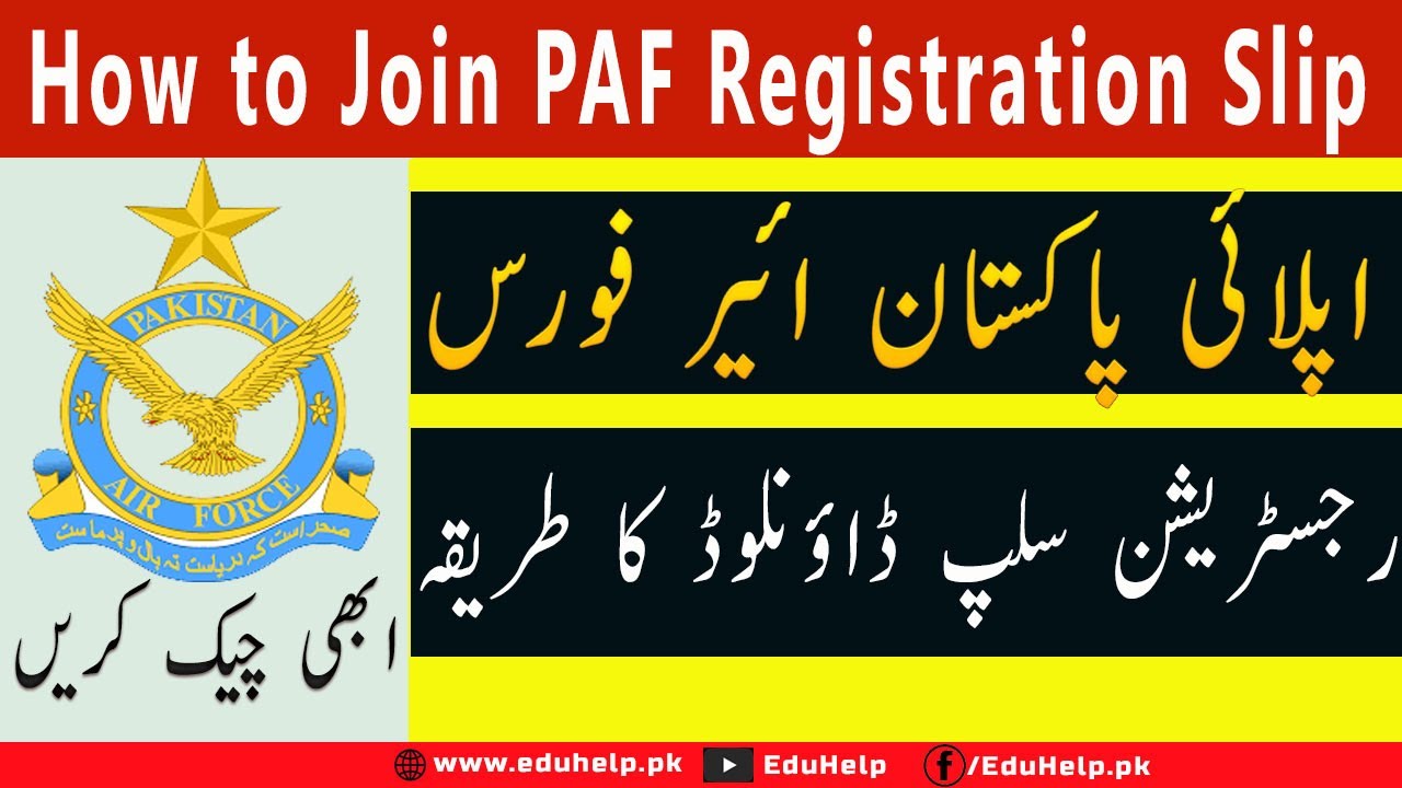 How to Join PAF Registration Slip 2022 Download