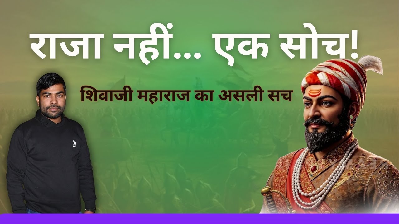 Shivaji's LEADERSHIP Secrets Every Aspiring Leader Needs