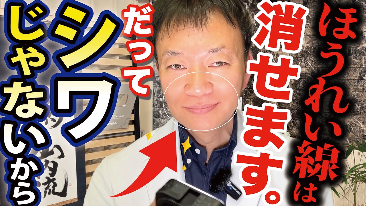 【美容の常識が覆る】このシワ簡単に取れるので試して欲しい✨ほうれい線・顔のたるみ・マリオネットラインを解消してマイナス10歳若返る方法