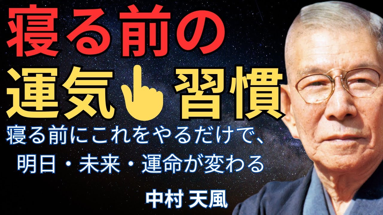 寝る前の“ある習慣”があなたの運命を決めている