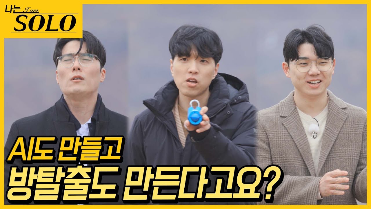 [나는 SOLO]  이런 직업이 있었어? 압도적 피지컬을 가진 솔로남들의 반.전.직.업!!! //ep20-10