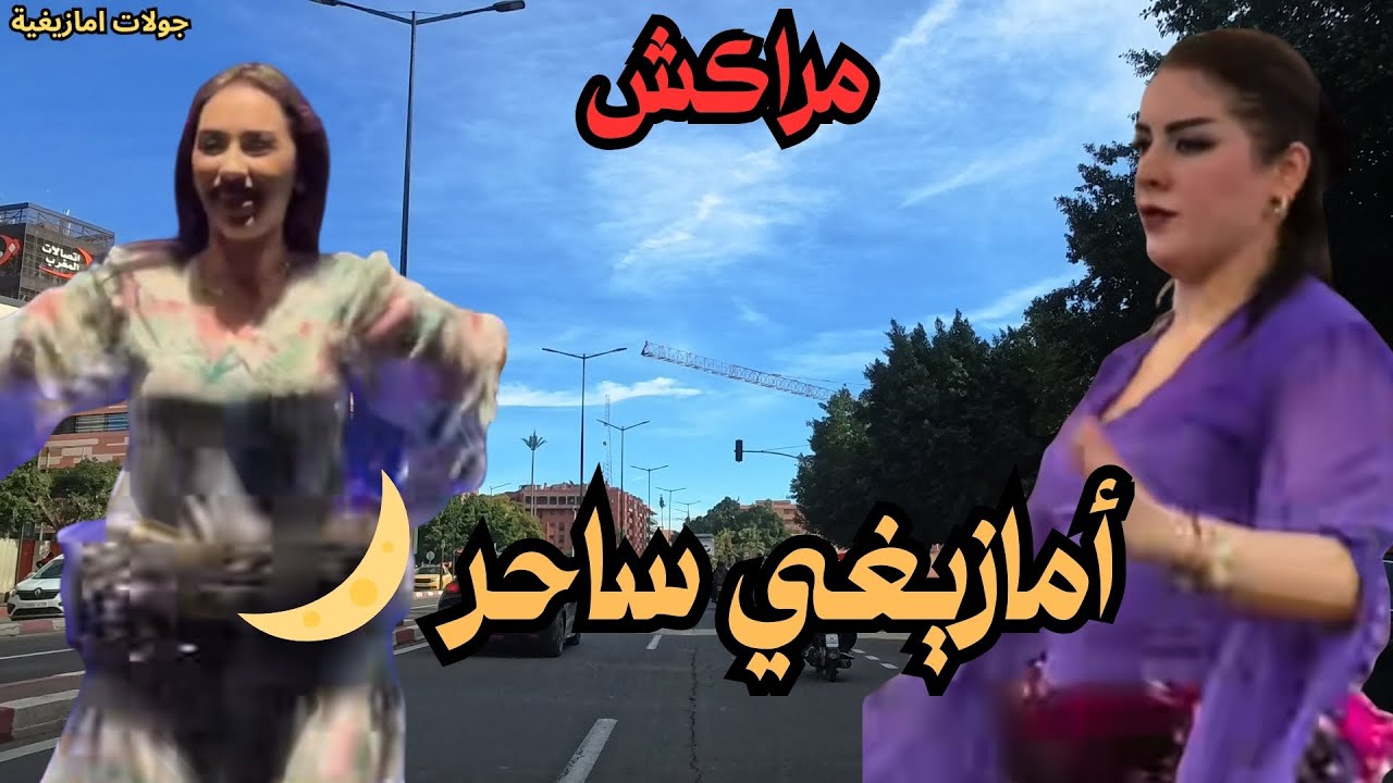 🌙 موسيقى أمازيغية ليلية بإحساس قوي وهادئ