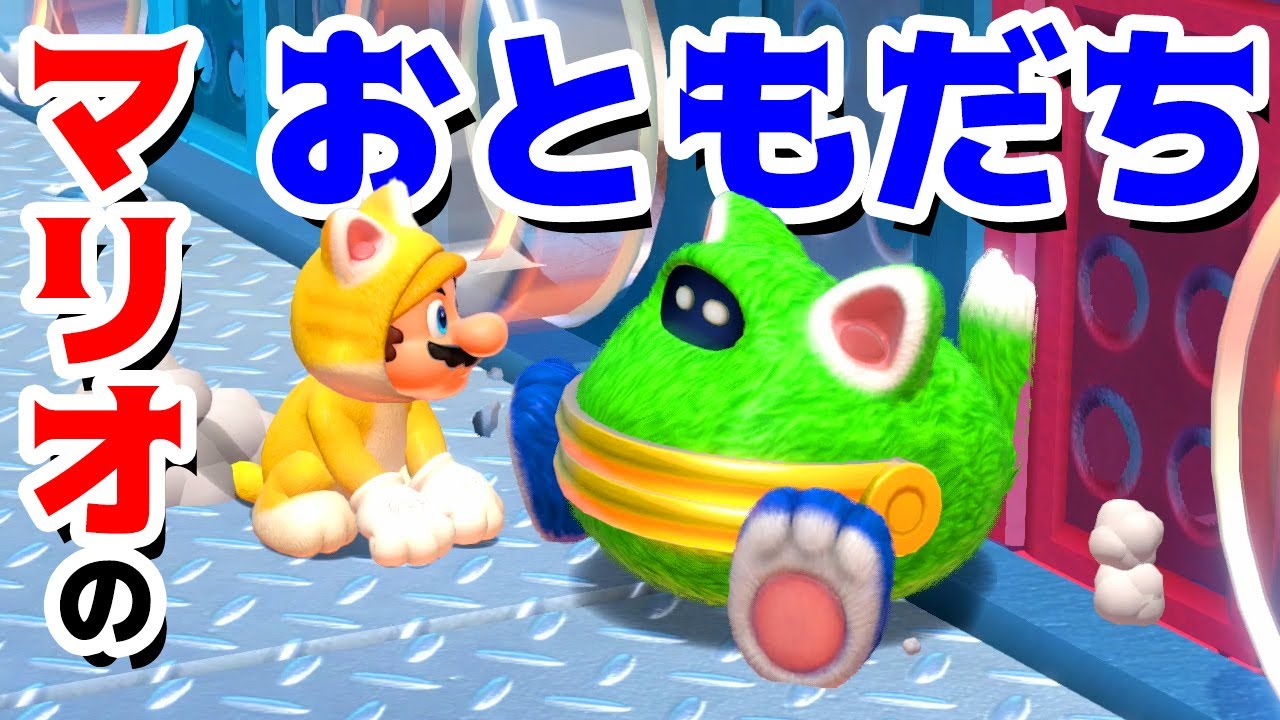 【ゲーム遊び】#13 フューリーワールド マリオのおともだちw 笑って歌って怒ってもりだくさんw 【アナケナ&カルちゃん】Super Mario Fury World