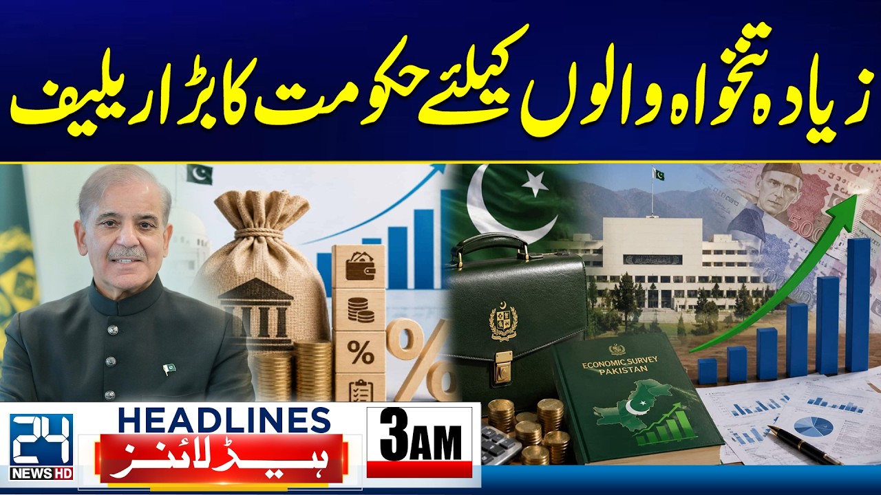 Pakistan Budget 2026-27 - Good News for Top Earners - Govt Cuts Tax Burden - 3am News Headlines